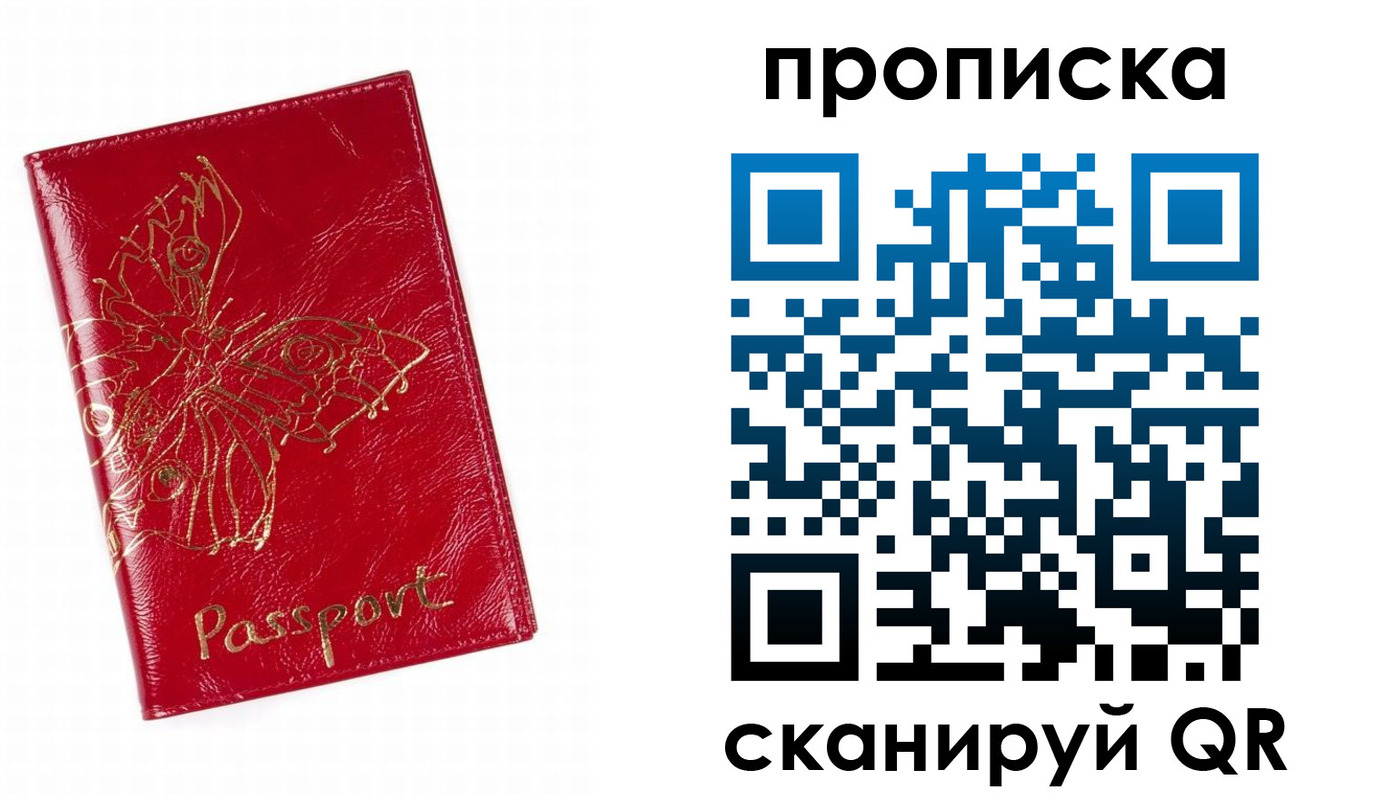 купить прописку в Кунгуре